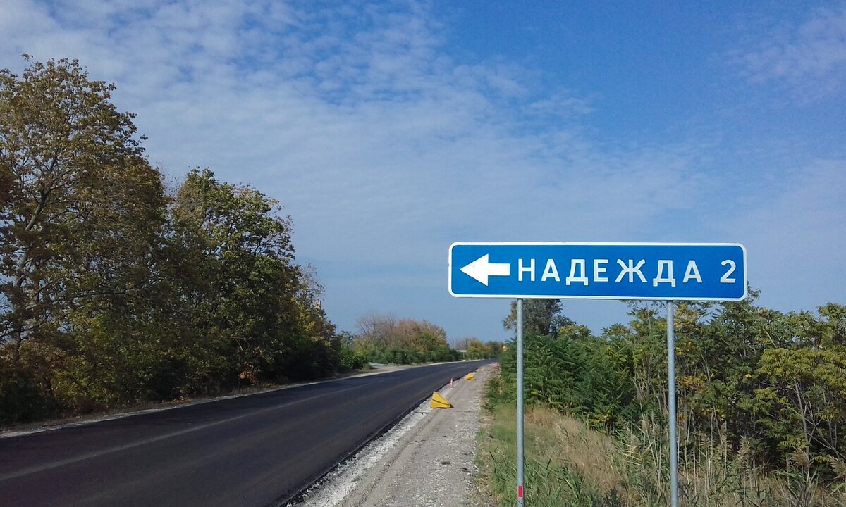 Трасса на Джанкой. 25.09.2020.г.