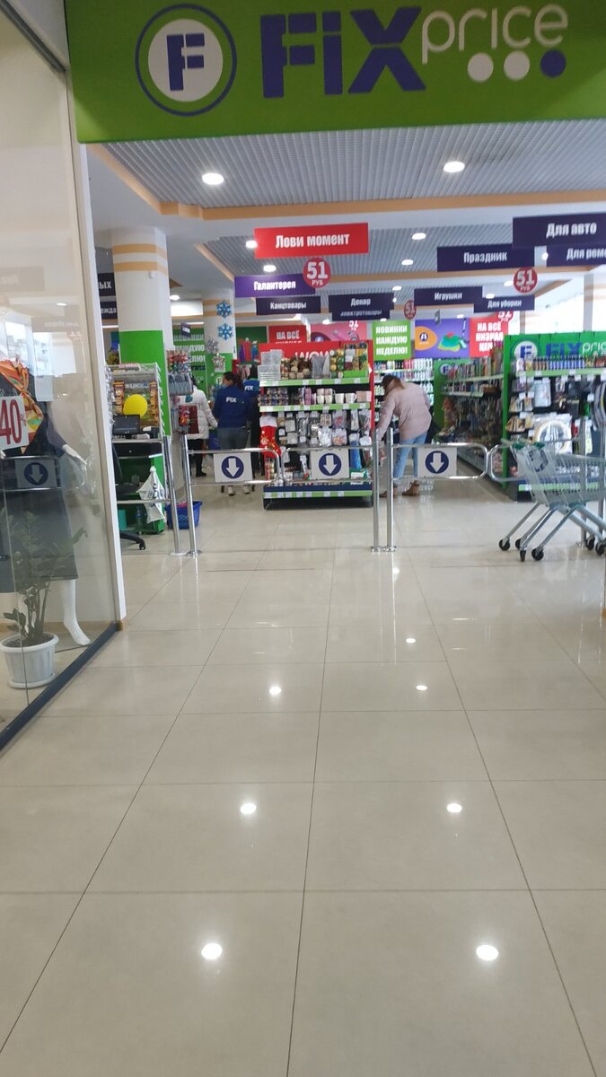 Добро пожаловать в Fix pris