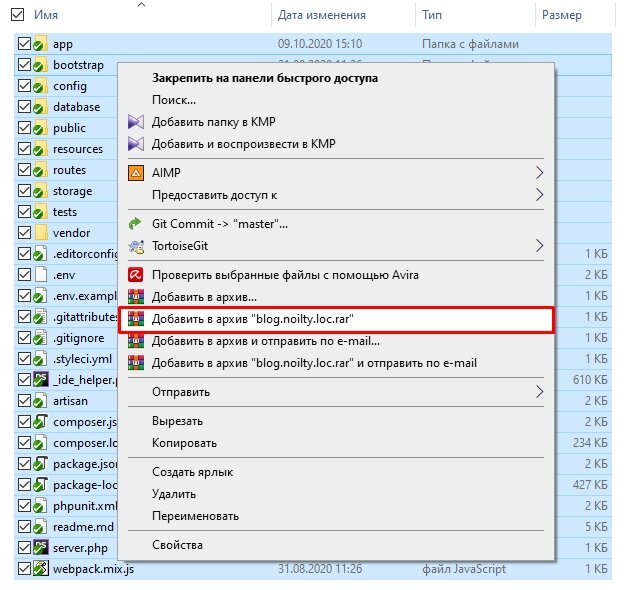 Архивируем проект Laravel