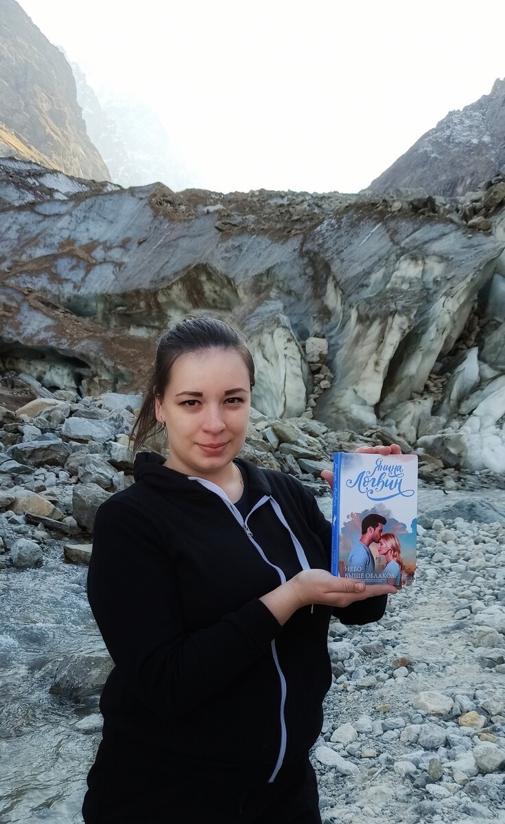 Выгуливаю книгу в горах