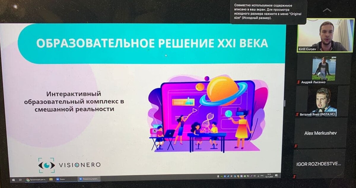 Защита презентации Визионеро на Фестивале технологических проектов