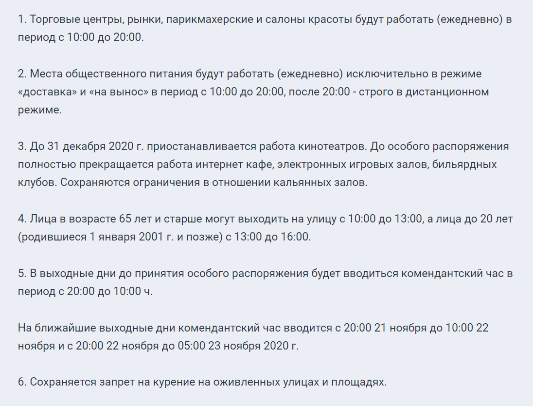 Источник: https://istanbul.mid.ru/ru/press-centre/news/o_vvedenii_ryada_ogranicheniy_v_turtsii_v_usloviyakh_rasprostraneniya_koronavirusnoy_infektsii_novog/