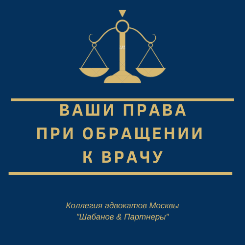 Воронежская коллегия адвокатов сайт. Нижегородская коллегия адвокатов. Шабанов и партнеры коллегия адвокатов. Нижегородская коллегия адвокатов картинки. Коллегия адвокатов знак.