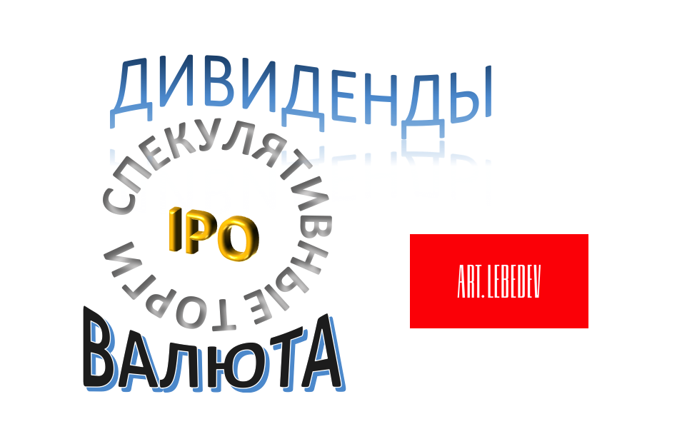 Отныне дизайном обложек моего канала занимается студия А. Лебедева