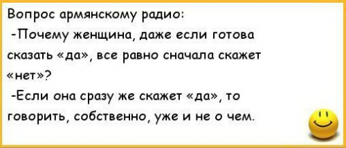 Анекдот про армяна. Шутки про армян и евреев. Армянский анекдот старый. Армянское радио анекдоты. Армяне берегите евреев анекдот.