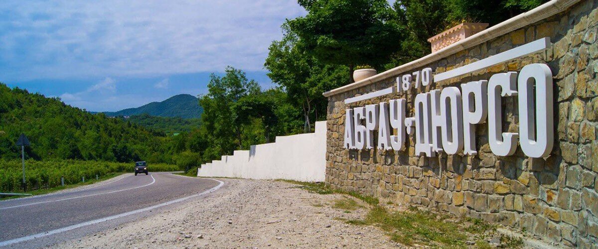 Въезд в Адбау-Дюрсо со стороны Новороссийска