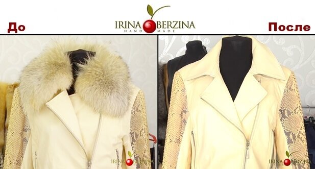 Переделка кожаной куртки-косухи. Ателье Ирины Берзиной.