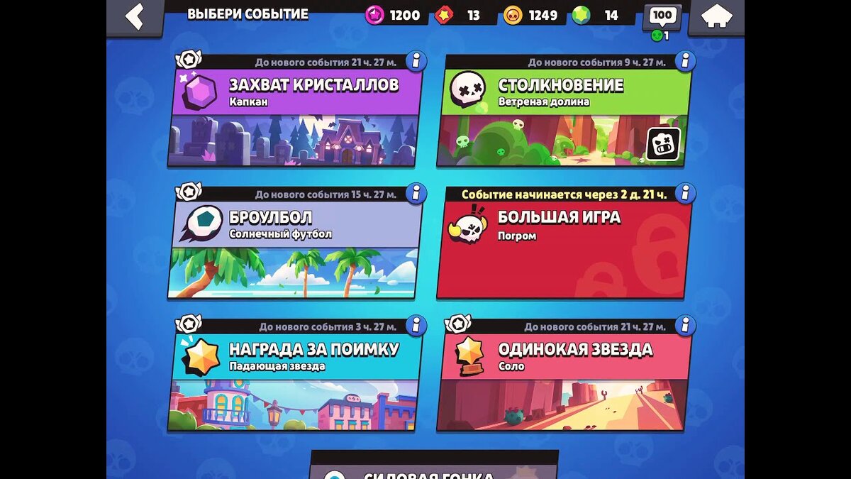 Brawl Stars. Вся правда об игре | Леон Привет | Дзен