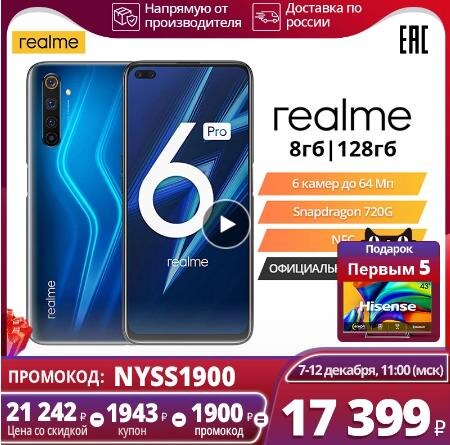 realme 6pro