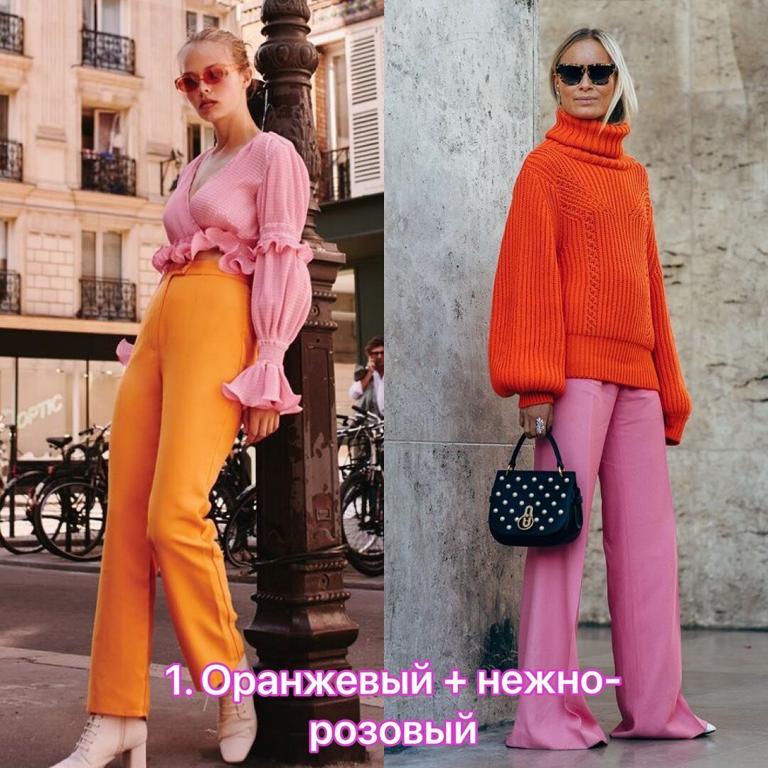 Оранжевый + нежно-розовый