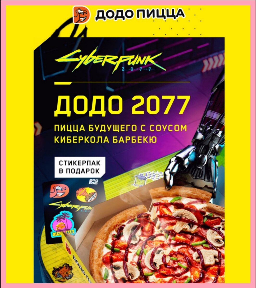 Письмо от ДоДо на e-mail