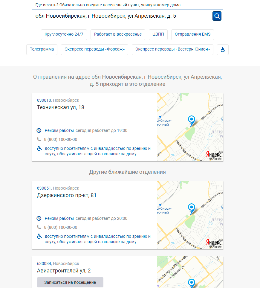 Как будет работать Почта России в январе 2024 года - график на новогодние  праздники | Newsment | Дзен