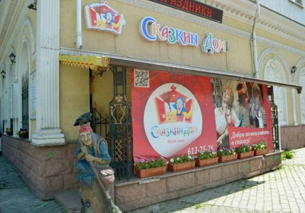 Сказкин дом александровский парк 1а фото