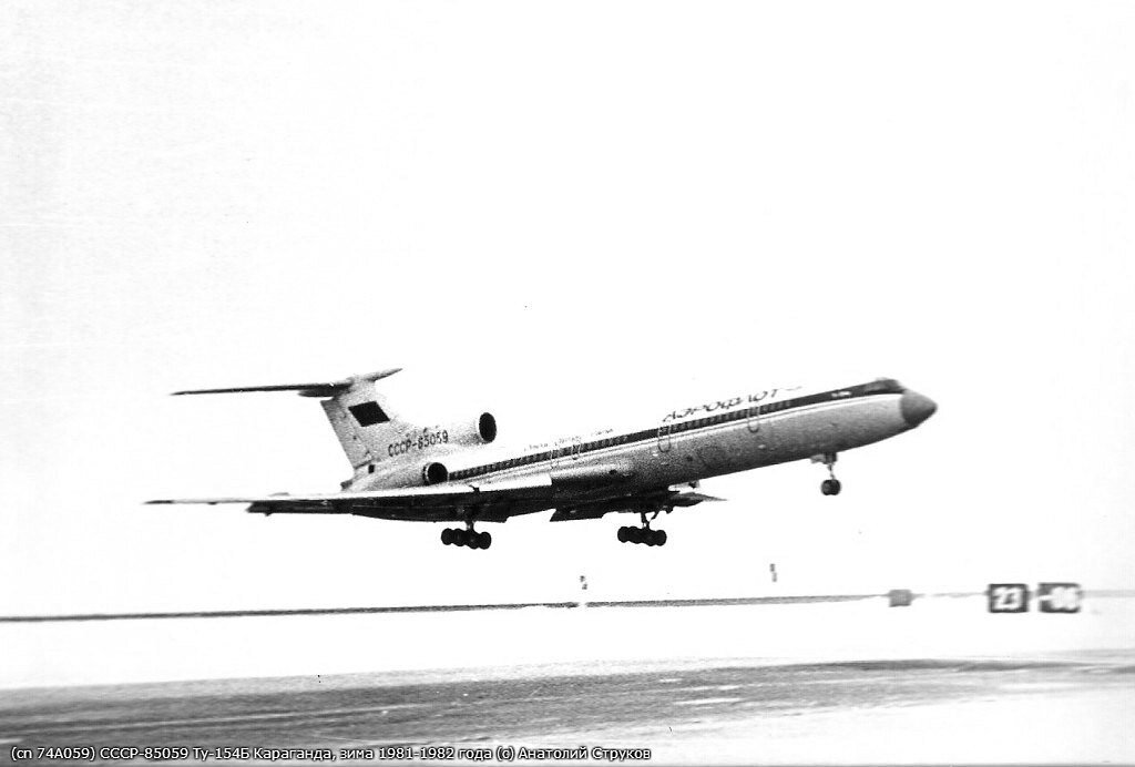 Ту-154 в Караганде | Сайт Авиационной Истории | Дзен