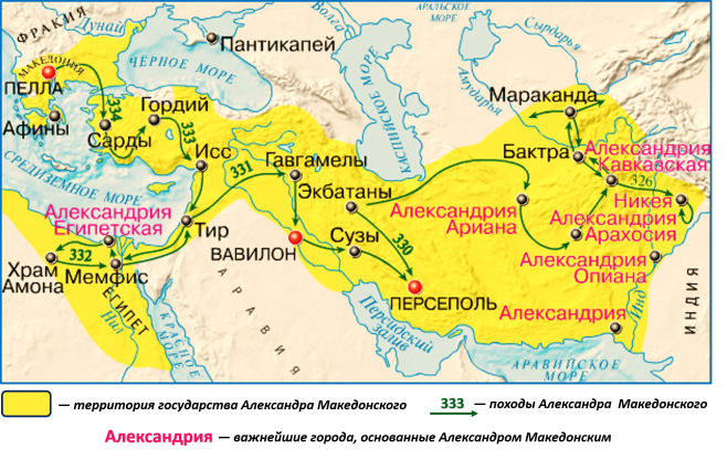 Карта завоеваний Александра Македонского 