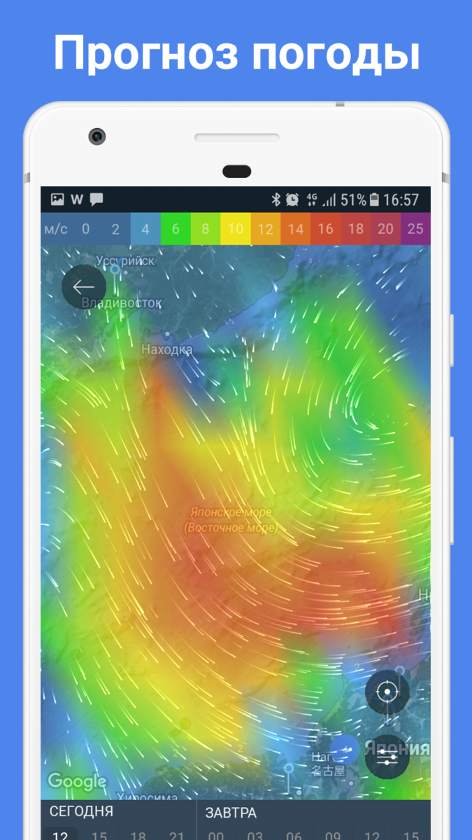 Российское погодное приложение Windy.app получило 