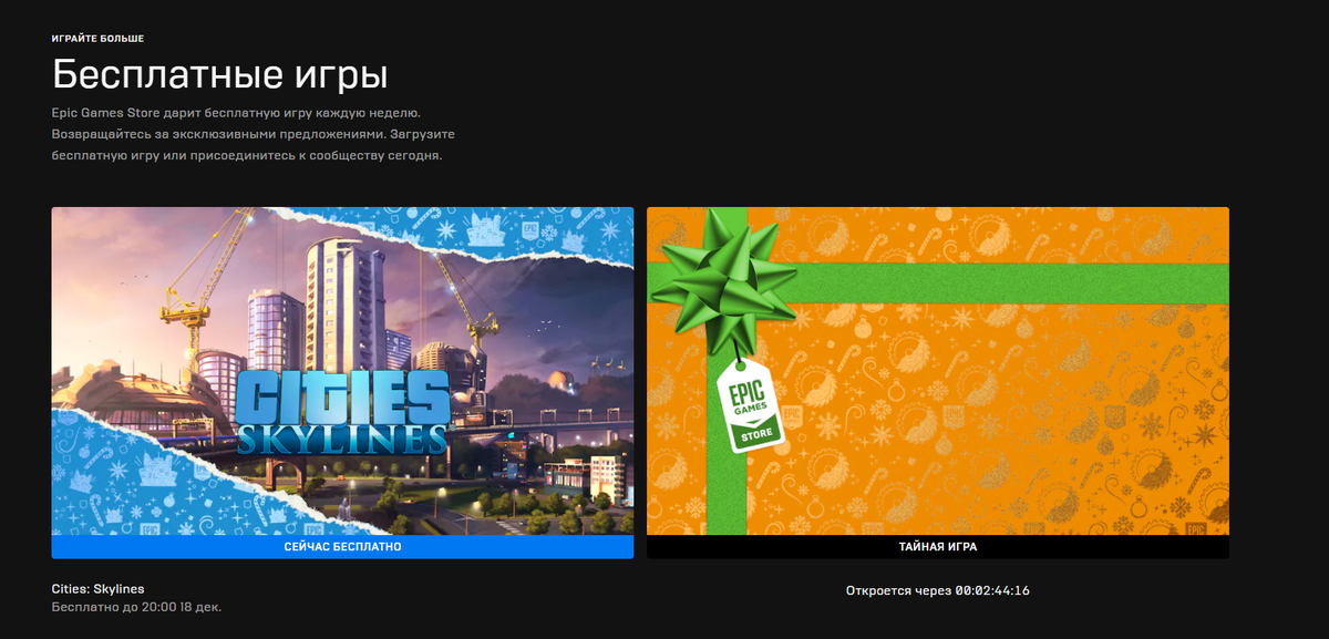 Раздача игр уже началась!