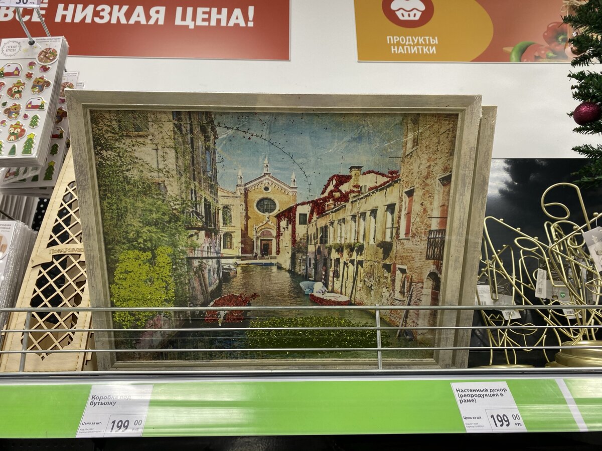 Картина в рамке с блестками 199 руб.