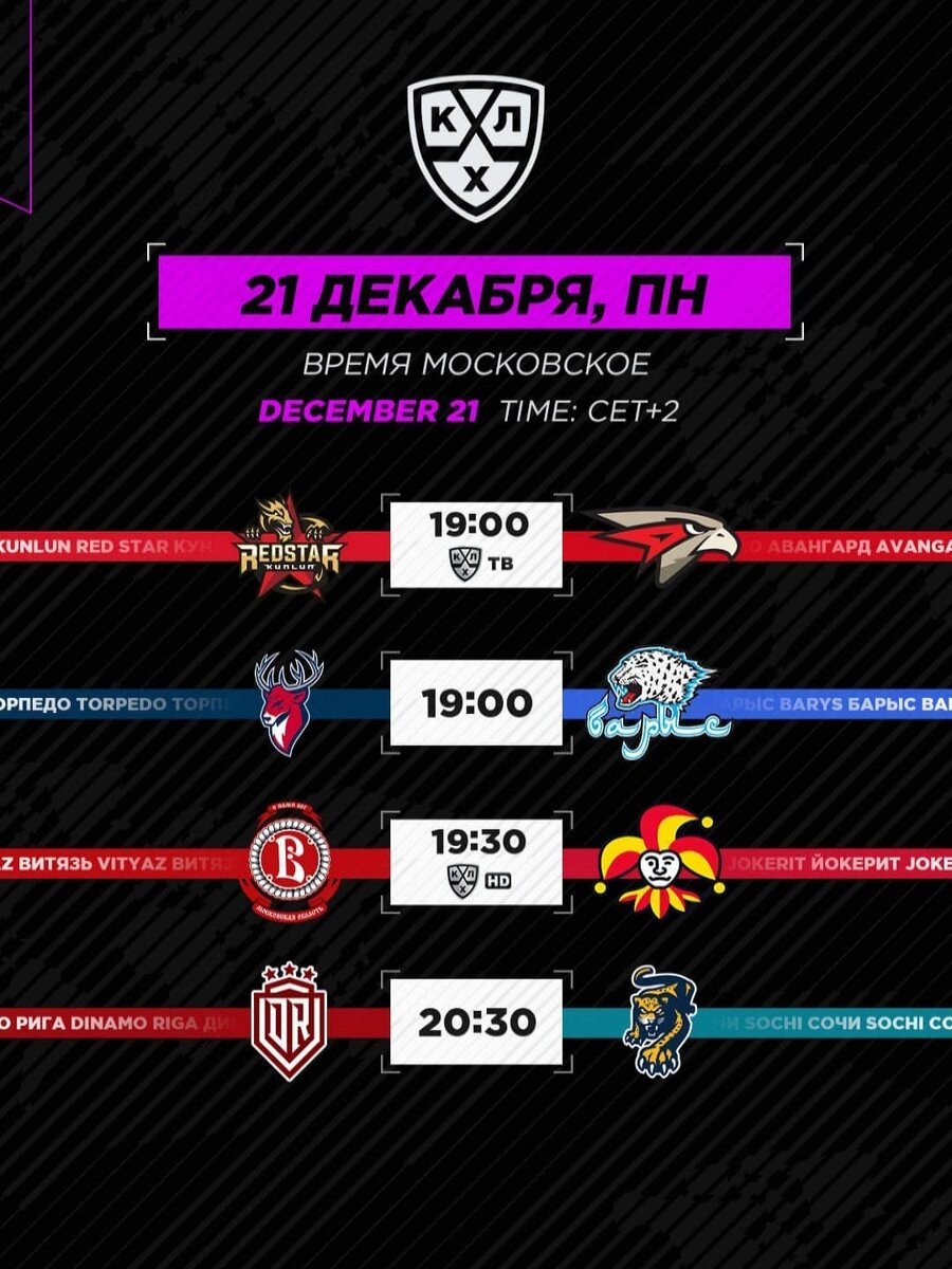 Фото из Инстаграма КХЛ