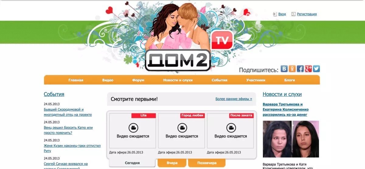 Вот так выглядел по моему мнению самый лучший сайт в 2013 году