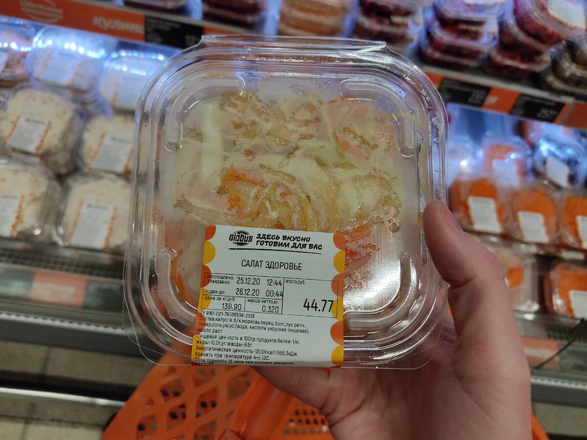 Салат Здоровье 320 г. - 44.77