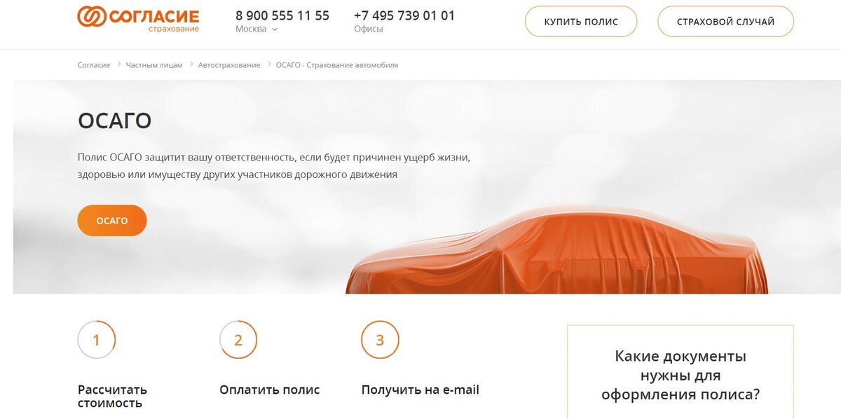 Согласие застраховать жизнь