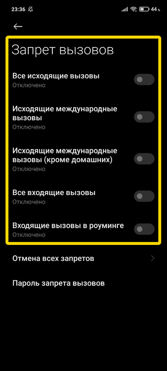 Как запретить звонки в Телеграмме определенным пользователям?