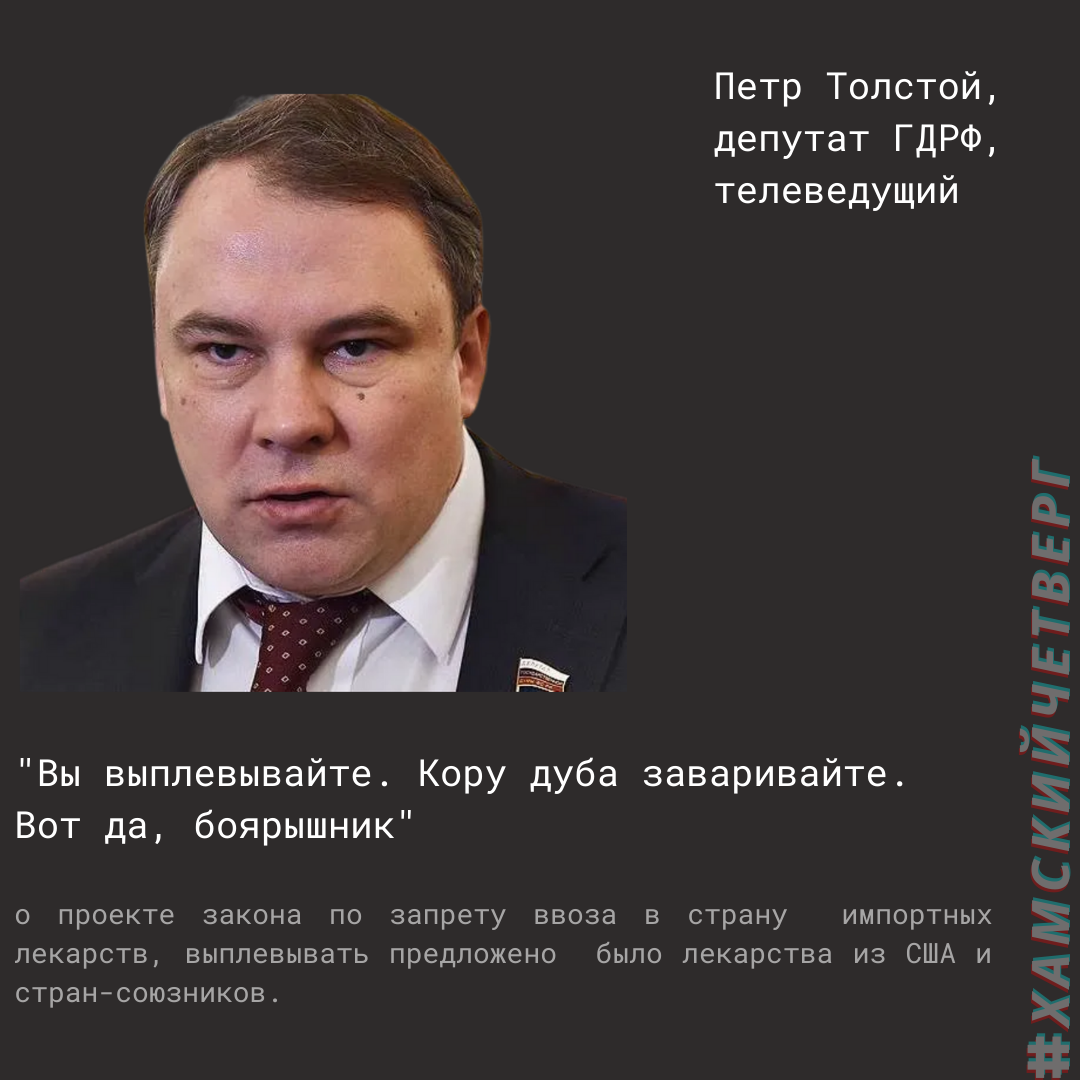 Выражения чиновников