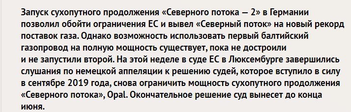 5 позитивных для России события января 2021 по Северному потоку-2. Неужели все-таки достроят?1