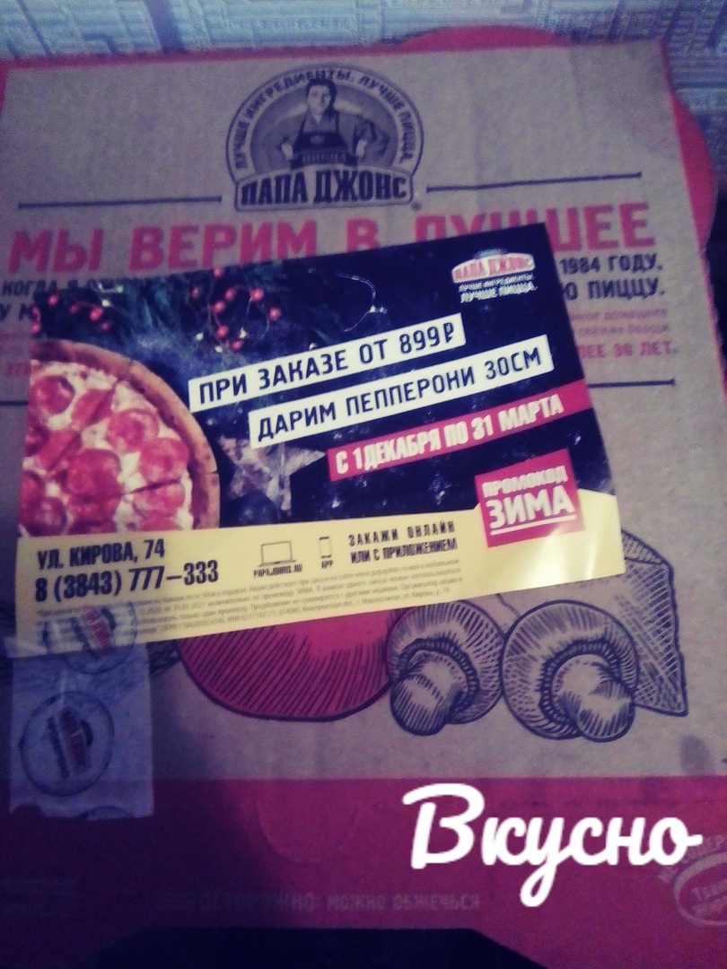 В таких коробках пицца