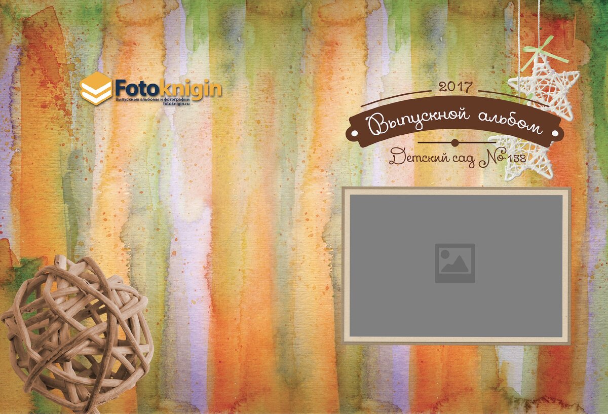 обложка выпускного альбома акаварельки