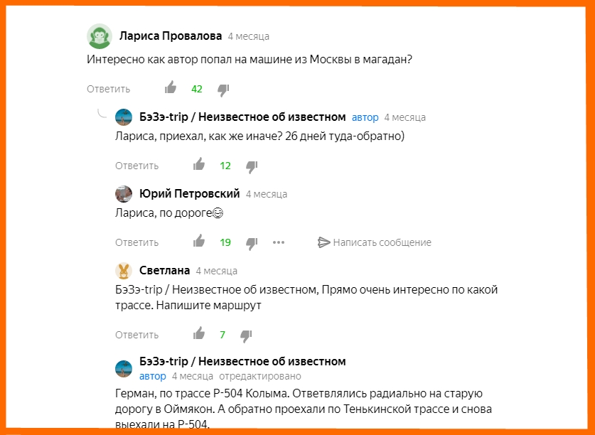 Некоторые россияне не знают о дороге в Магадан, говорят, что я сказочница. Но я покажу вам еще и вторую дорогу;)0