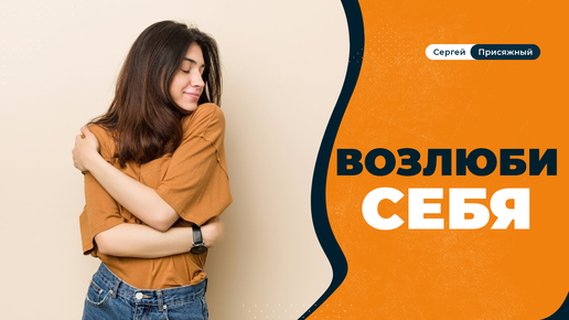 ❤ Как повысить свою ценность в глазах других?