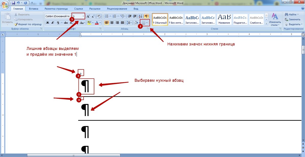 Правила оформления текста в редакторе Microsoft Word