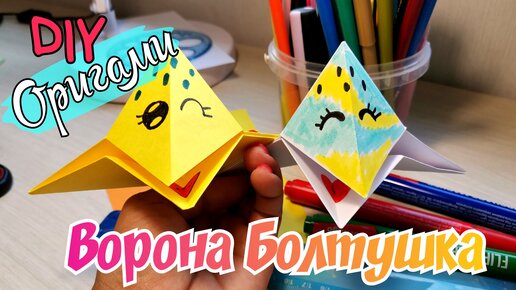 Фото идея: Ворона поделка из бумаги