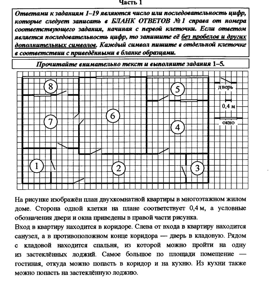Задание №1