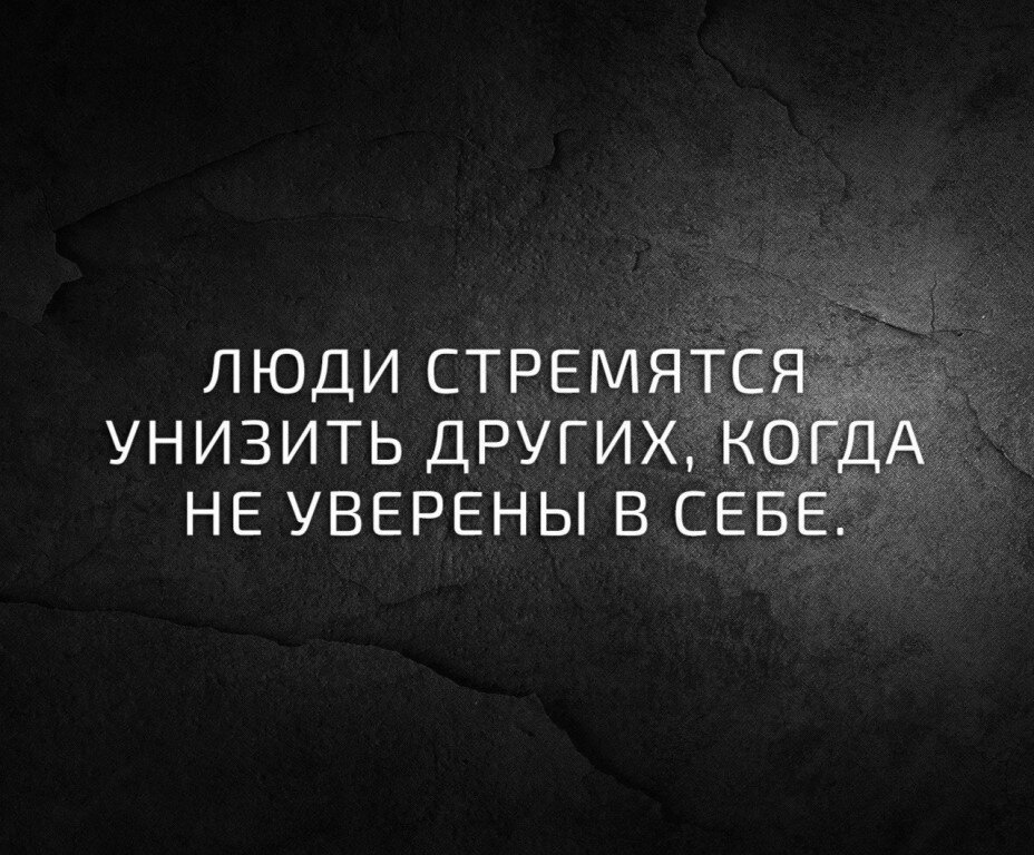 «Я лучше тебя»: в чем польза высокомерия? | PSYCHOLOGIES