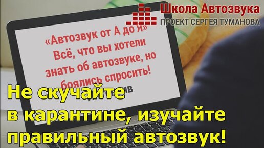 Приветствуем Вас в нашем магазине автозвука!