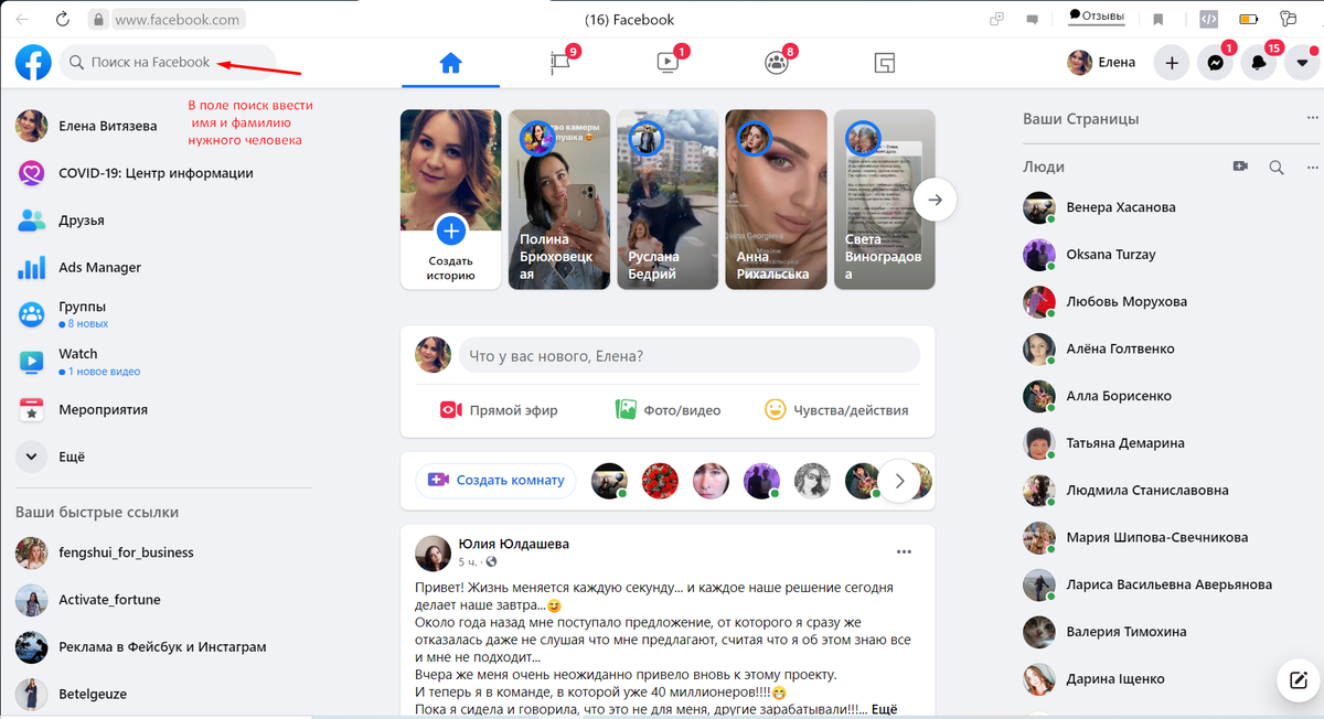 Вот так выглядит страница Fb, когда вы заходите в свой профиль.