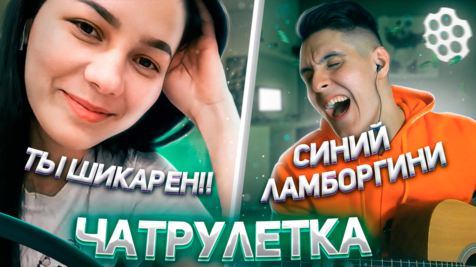 Хижина музыканта чат рулетка. Хижина музыканта чат рулетка на гитаре. Баянист виртуоз раиль арсланов. Баянист в чат рулетке. Хижина музыканта поет свои песни в чат рулетке.