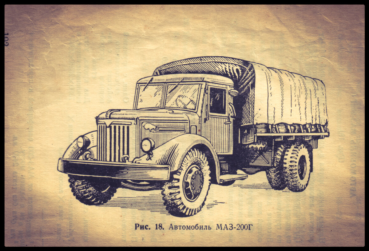 МАЗ в погонах