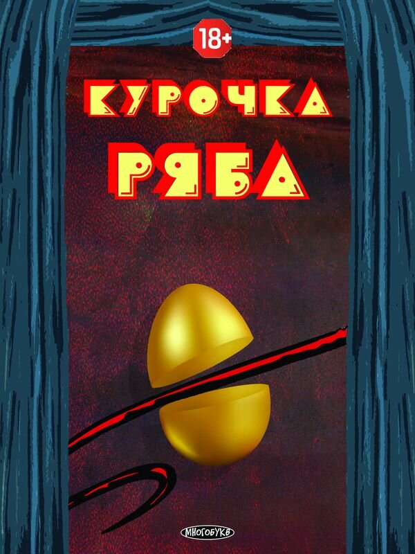 Рисунок  Виктора Богорада