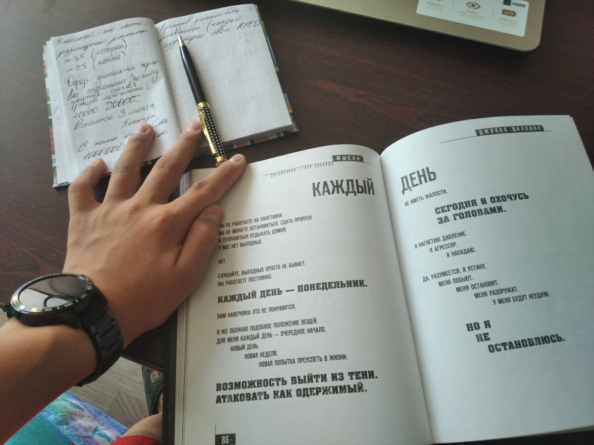 Дисциплина это свобода