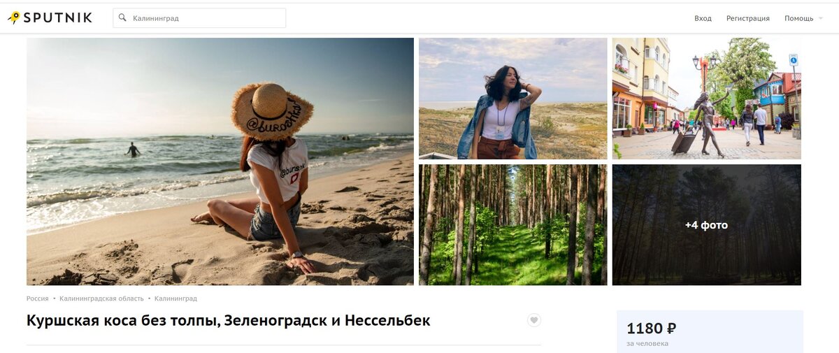 Как попасть на куршскую косу из зеленоградска. Поездка на куршскую косу из зеленоградска. экскурсия на косу из зеленоградска.