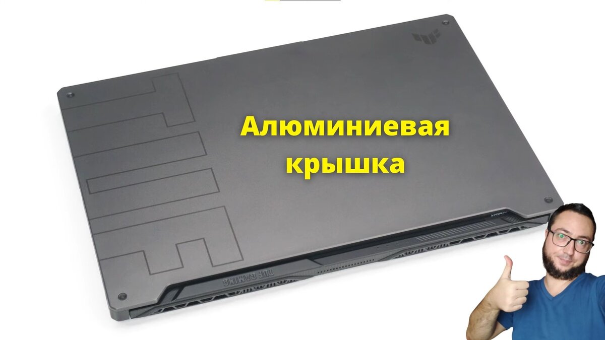 ASUS TUF Gaming F17 FX706HE-HX026 вид сверху