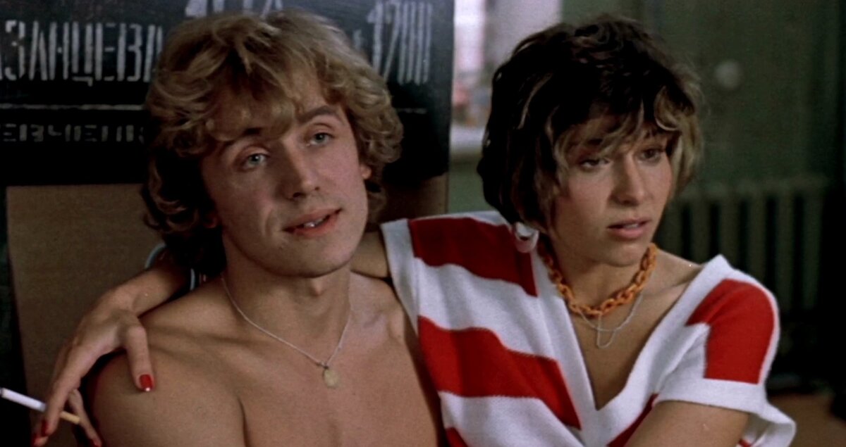 Из фильма "маленькая Вера"