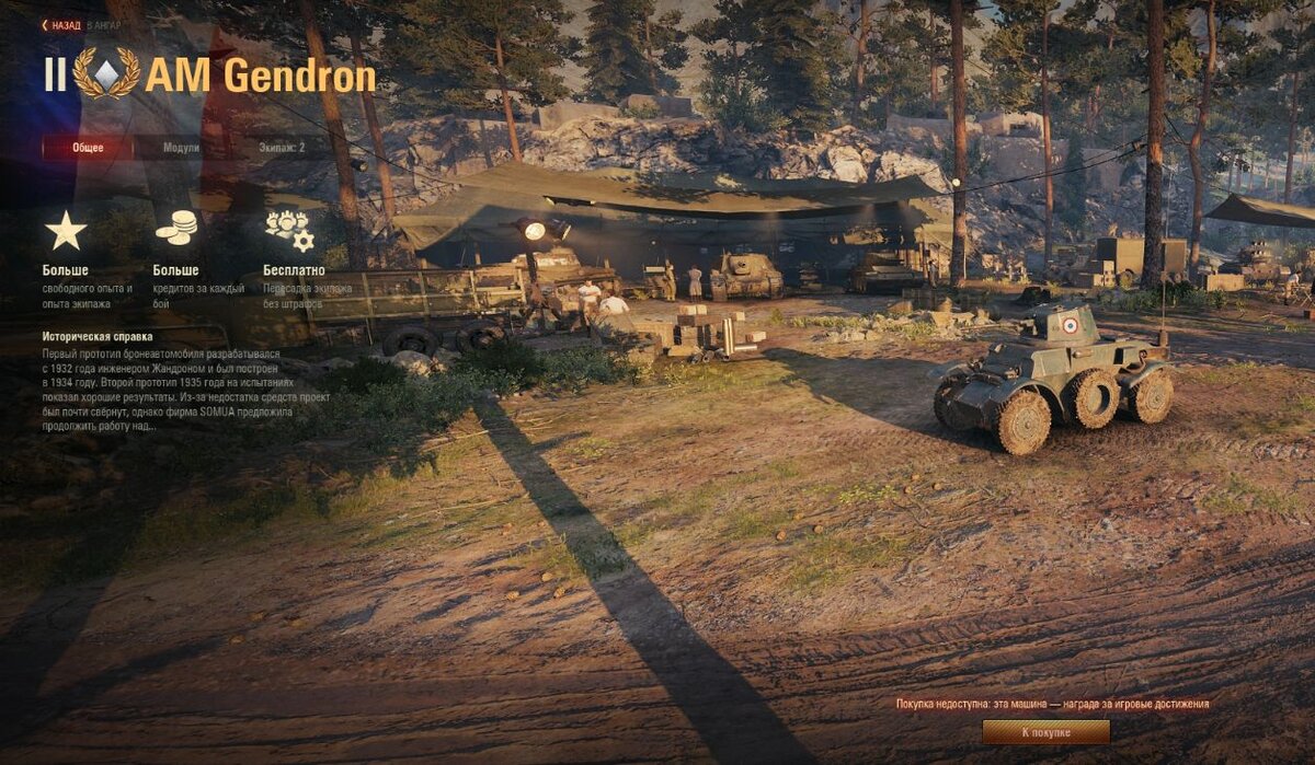 Скрин из клиента World of Tanks