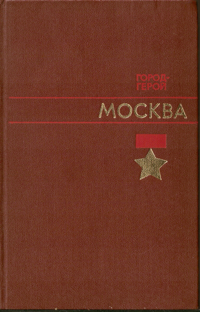 Районы Москвы в 50-70х годах. 1 часть. | itwaslong.ru | Дзен