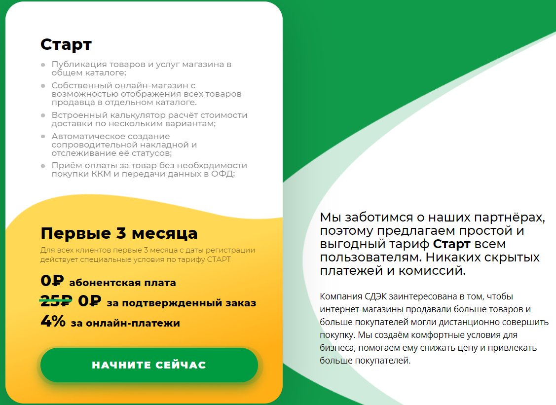 Appsfera баланс. Тариф билайн старт. Тарифный план простой. Потребительский кредит в сбербанке. 9ка.