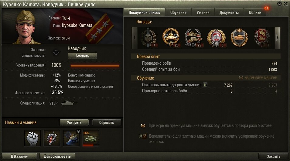 Булава умения и навыки. Включить ускоренное обучение экипажа. Перки для экипажа прокачка. Почему нет ускоренное обучение экипажа. Обучения экипажа на кранваген.